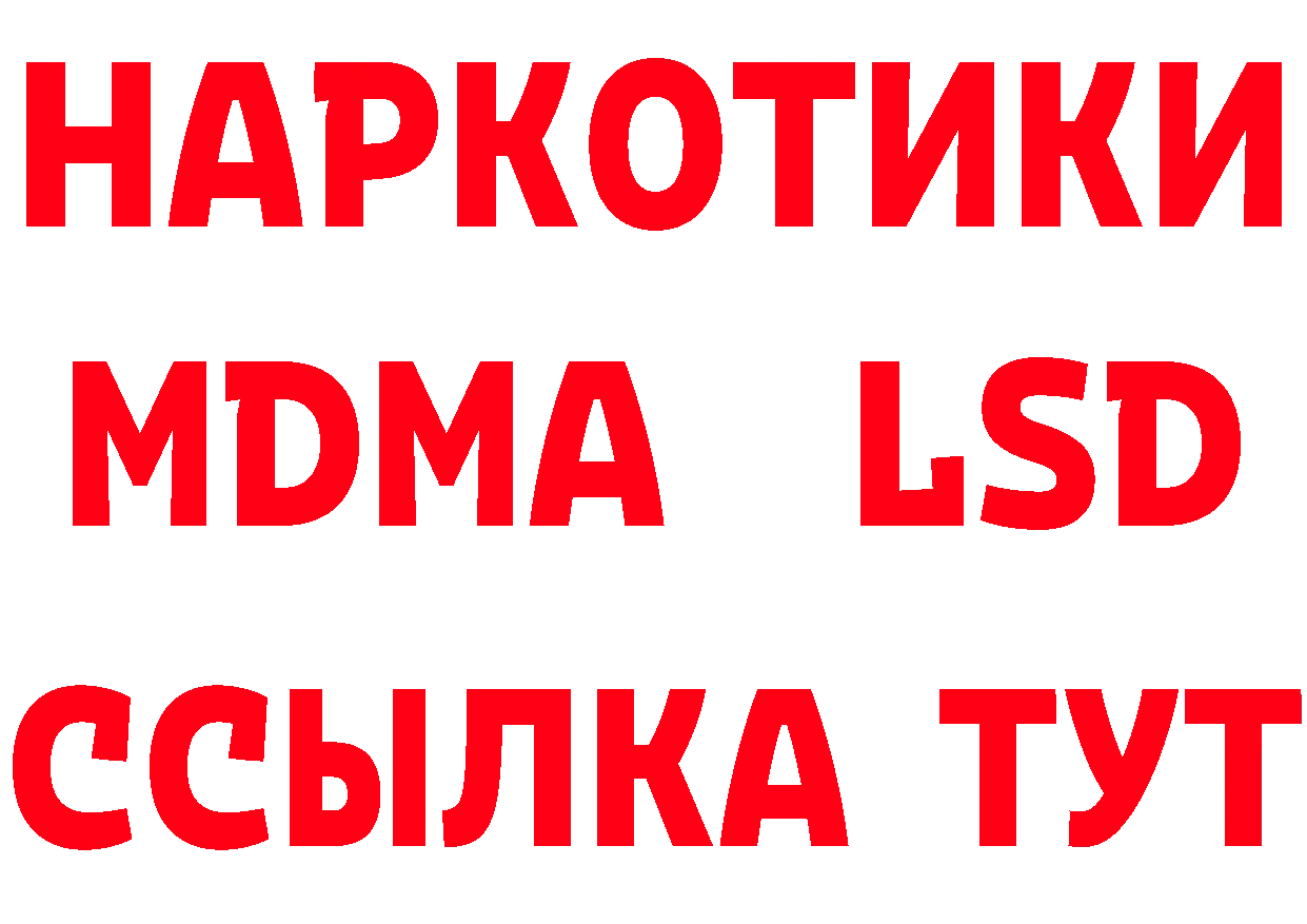 Бутират оксибутират зеркало площадка ОМГ ОМГ Кызыл